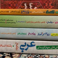 کتاب کنکور جامع انسانی|کتاب و مجله آموزشی|اسلام‌شهر, شهرک مهدیه|دیوار