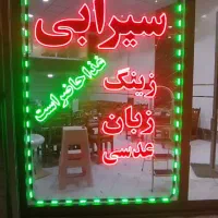 چاپ بنر،پرچم ساحلی ،کارت ویزیت،مُهر ،تابلوسازی|خدمات رایانه‌ای و موبایل|اردبیل, |دیوار