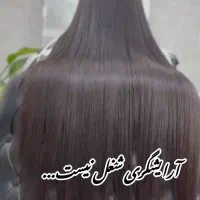 کراتین بلک فرایدی(خدمات احیا و صافی)