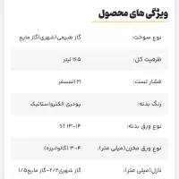 آبگرم کن زمینی|آبگرمکن، پکیج، شوفاژ|یاسوج, |دیوار