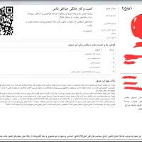 پروانه کسب مشاغل خانگی