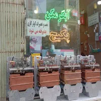 ابگرمکن دیواری بوتان فروشی|آبگرمکن، پکیج، شوفاژ|قرچک, شهرک طلائیه|دیوار