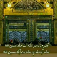 مسافر کربلا