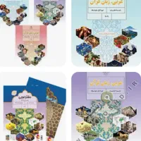 تدریس خصوصی عربی متوسط اول