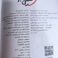کتاب IQ و ریاضی و هوش کمپلکس و علوم پیشتاز نهم|کتاب و مجله آموزشی|شیراز, تاچارا|دیوار