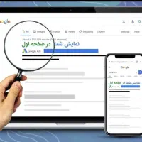 طراحی سایت پشتیبانی SEO فروش محور تضمینی