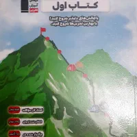 کمک درسی یازدهم|کتاب و مجله آموزشی|تهران, منیریه|دیوار