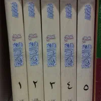 شرح نهج‌البلاغه ابن میثم بحرانی