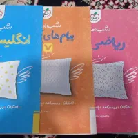 کتاب های خیلی سبز هفتم