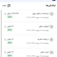 هدیه ۱۰ سوتی میلی برای کاربران جدید