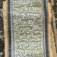 طومارخوشنویسی قدیمی|کلکسیون اشیاء عتیقه|تهران, مرزداران|دیوار