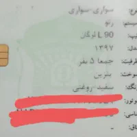 کارت ملی گواهینامه کارت کارت ماشین