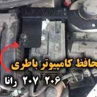 قفل کاپوت ۲۰۶ فقط ۹۹۰ قفل ایسیو ۱۱۵۰ قفل کامپیوتر