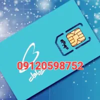 فروش سیمکارت912کد0