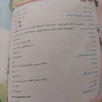 کتاب گاج جامع ششم|کتاب و مجله آموزشی|تهران, نیروی هوایی (پیروزی)|دیوار