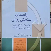 روانشناسی ارشد کنکور