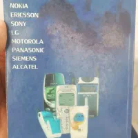 کتاب آهنگ گوشی‌های نسل اول