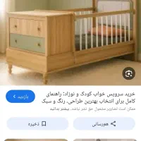 تخت کودک رنگ کرم قهوه ایی