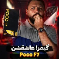 xaiomi Poco f7 حافظه 512گیگ