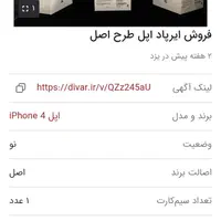 ایرپاداپل طرح اصل فقط امروز وفردا به مبلغ خرید|لوازم جانبی موبایل و تبلت|یزد, |دیوار