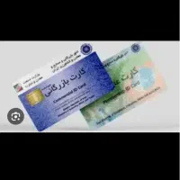 تمدید کارت بازرگانی که خطای عدم رفع تعهد صادرات