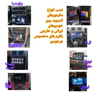 سیستم صوتی|قطعات یدکی و لوازم جانبی|مشهد, طبرسی شمالی|دیوار