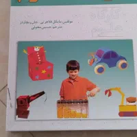 کتاب|کتاب و مجله آموزشی|قم, الوندیه و گذر صادق|دیوار