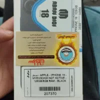 ایفون ۱۶ نرمال نات اکتیو ریجستر شده