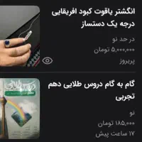 کفترچاپی گمشده طرف پهلوانی