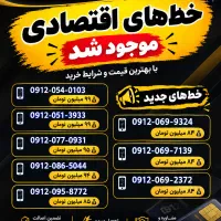 با ده میلیون صاحب ۰۹۱۲بشو