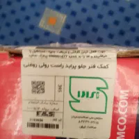 کمک پراید جلو راست|قطعات یدکی و لوازم جانبی|کرج, مصباح|دیوار