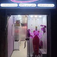 لباس زیر بانوان پاپیون