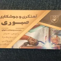 کارگر ساده ساختمانی ۲ نفر نیازمندیم