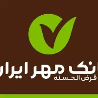 فروش امتیاز بانک مهر ۴۰۰ میلیون