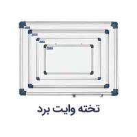 فروش تخته وایت بردهای شیدکو (نو)
