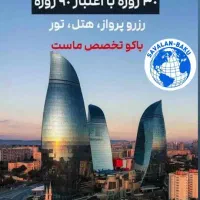 به ۴نفرخانم درآبدرمانی ایرانیان نیازمندیم.ماساژور