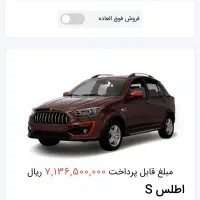 حواله اطلسS