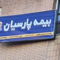 پخش کننده تراکت
