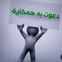 استخدام نیروی اداری آقا