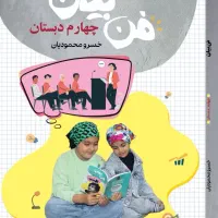 فن بیان دانش آموزان با کتاب تخصصی|خدمات آموزشی|شیراز, نشاط|دیوار