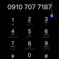 خط 0910 رند دائمی بیلبوردی
