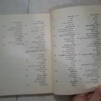 کتاب ساختن جلوه های ویژه تصویری برای فیلم تلویزیون|کتاب و مجله آموزشی|تهران, سبلان (لشگر)|دیوار