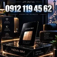 فروش شماره 0912 رند و خوش‌خوان