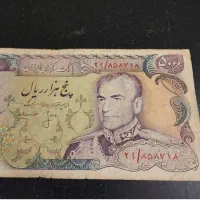 اسکناس کمیاب ۵۰۰۰ ریال شاهی|کلکسیون سکه، تمبر، اسکناس|یزد, |دیوار