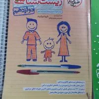 کتاب تست کنکور تجربی و ریاضی