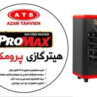 مینی هیتر فروشگاهی ۶۱۴