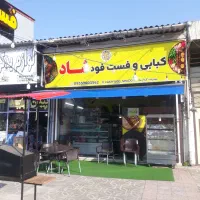 یک منقل دار و یک سالن کار