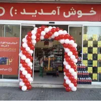 استخدام در فروشگاه های زنجیره ای افق کوروش