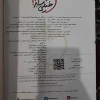 کتاب تست هندسه دهم خیلی سبز|کتاب و مجله آموزشی|ری, حمزه‌آباد|دیوار
