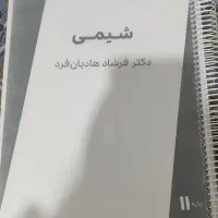جزوه شیمی فرشاد هادیان فرد نو نو 404-405